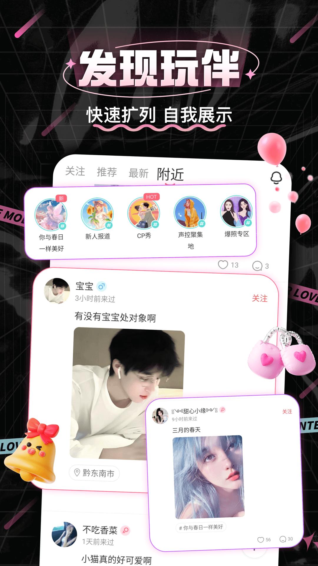 处CP安装包_下载处CP最新应用v3.6.0