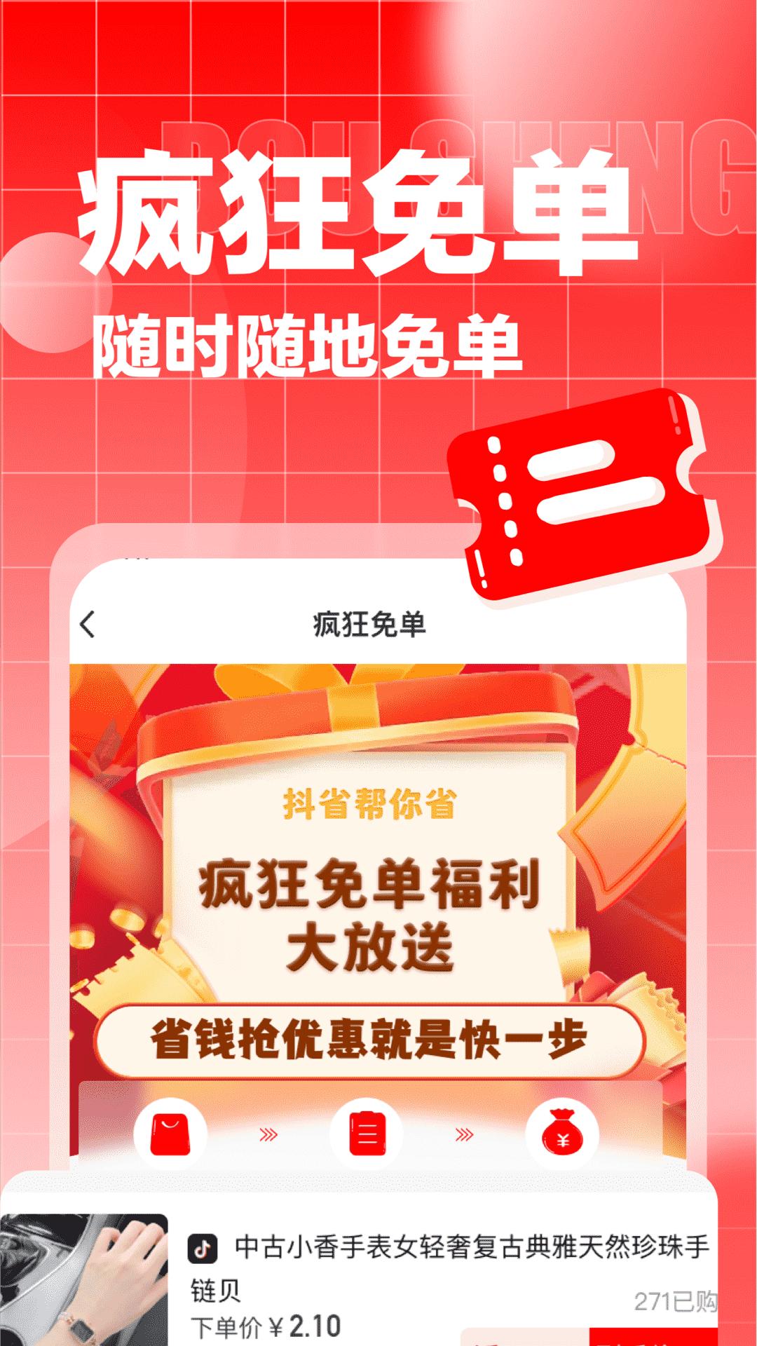 返呗app下载软件_下载返呗app免费v3.0.3