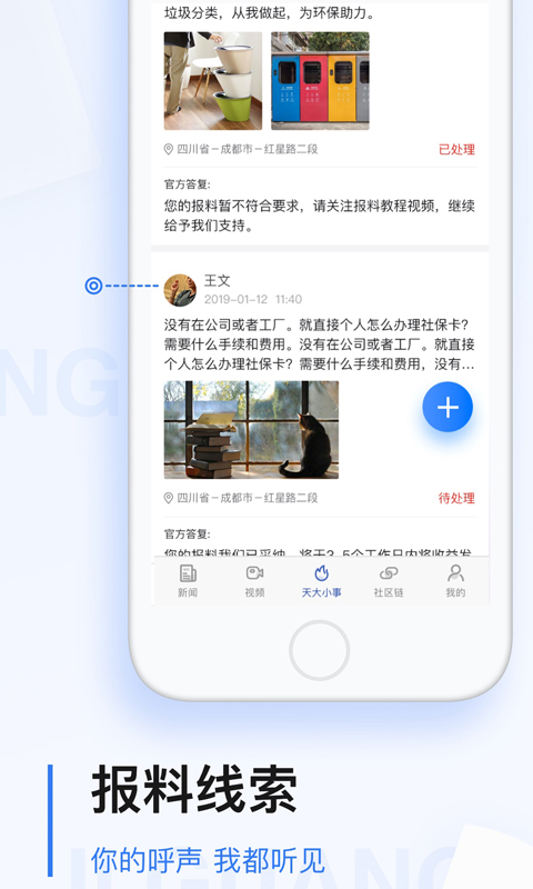 极光新闻软件_2025极光新闻最新版本v7.0.0