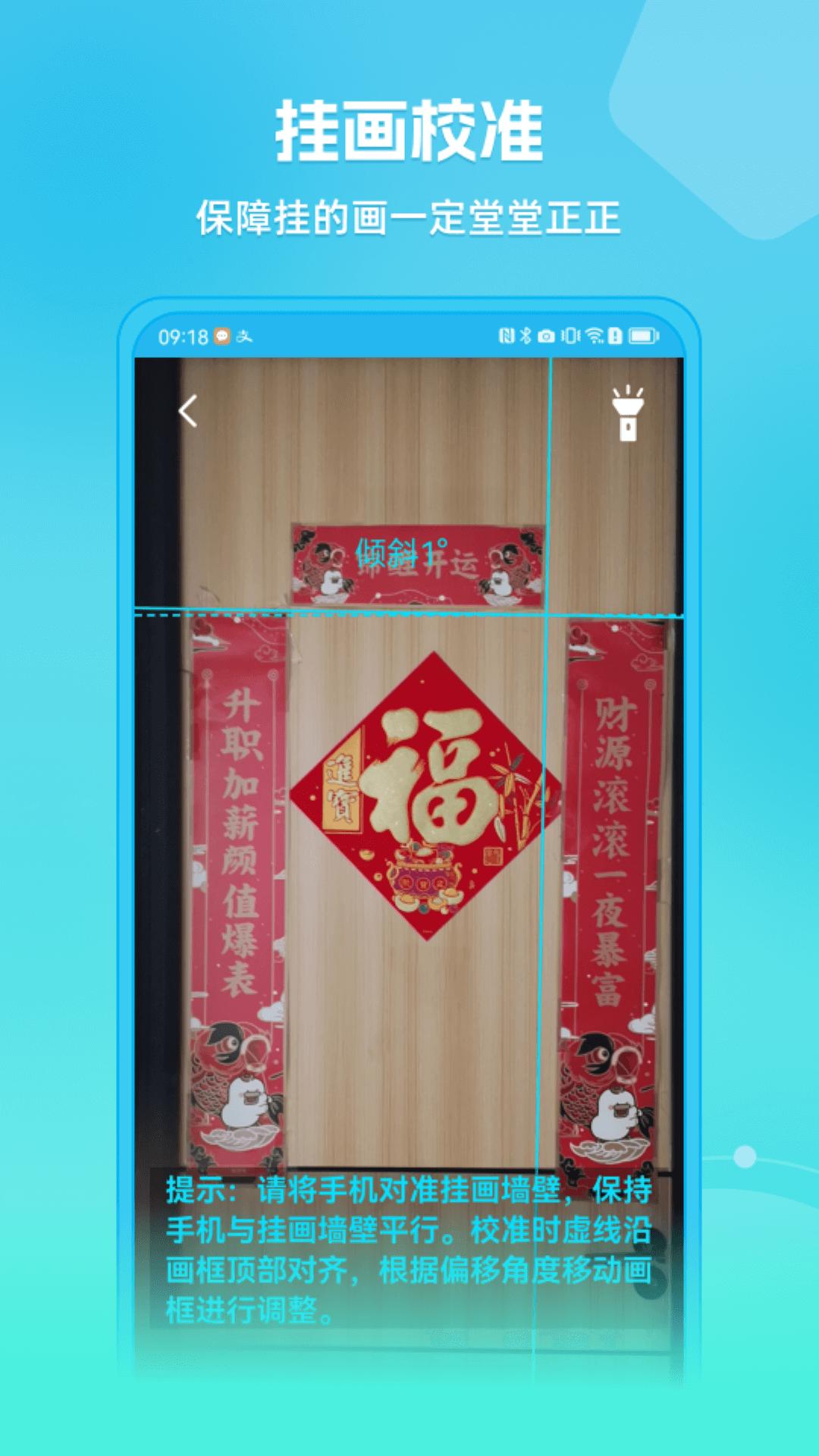距离测量仪最新免费安装_新距离测量仪手机版v4.2.3