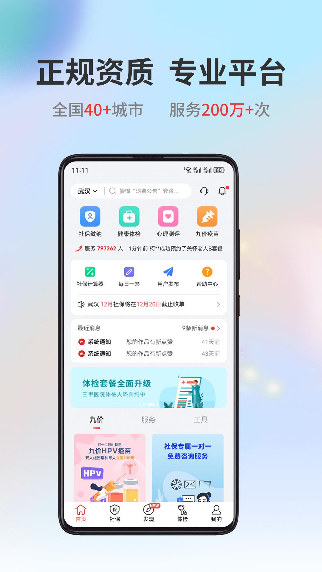 小易多多app手机版_下载小易多多免费应用v2.2.9