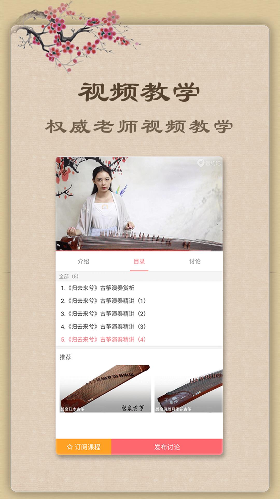 古筝安全版下载_下载古筝应用旧版v6.5.0