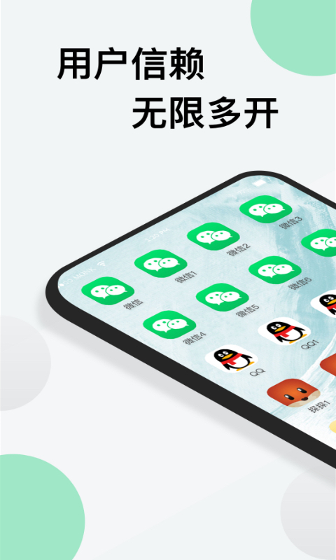 分身版新版_手机分身版下载v3.3.5