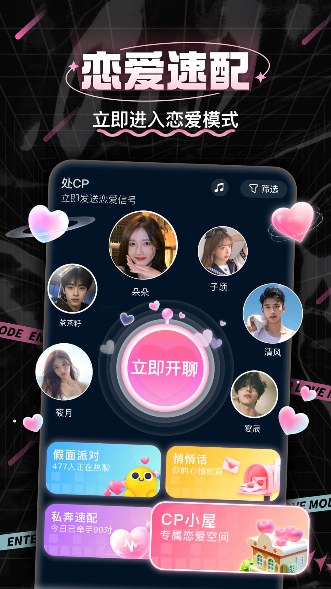 处CP安装包_下载处CP最新应用v3.6.0