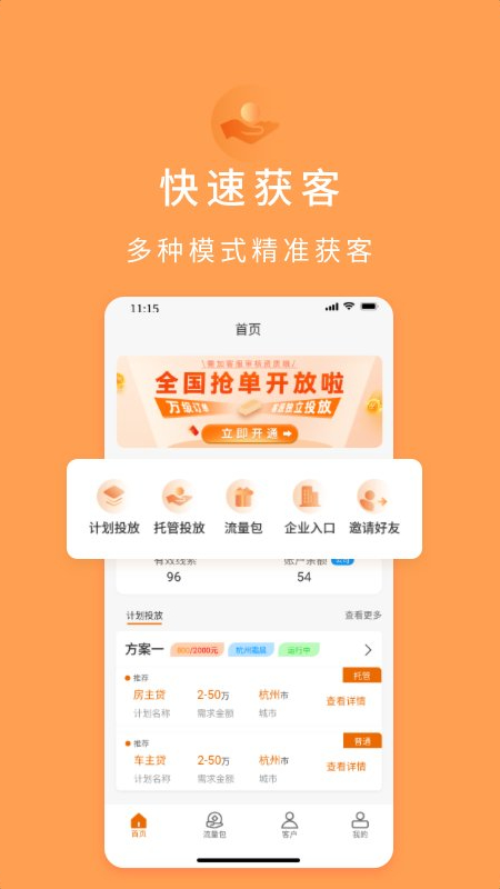 小财展业软件下载_小财展业最新版v1.2.2