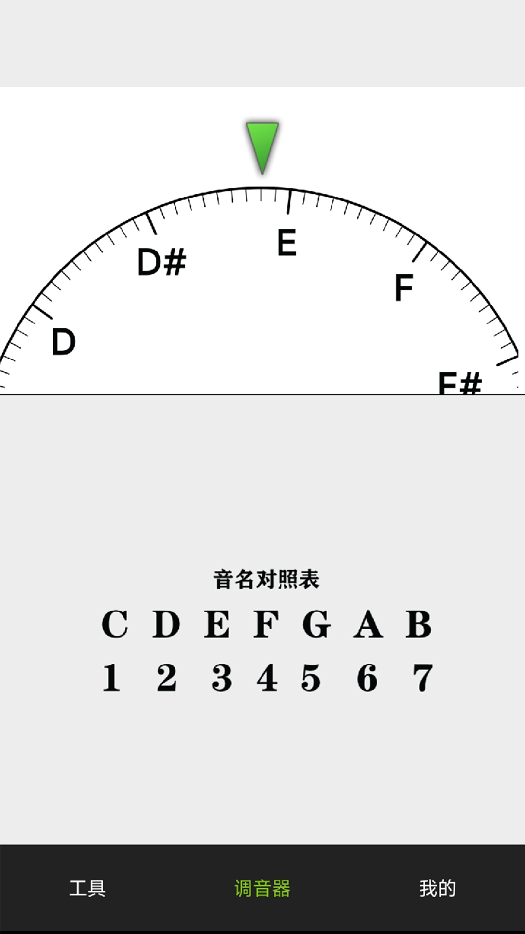 调音器软件_2025调音器最新版本v8.0.4