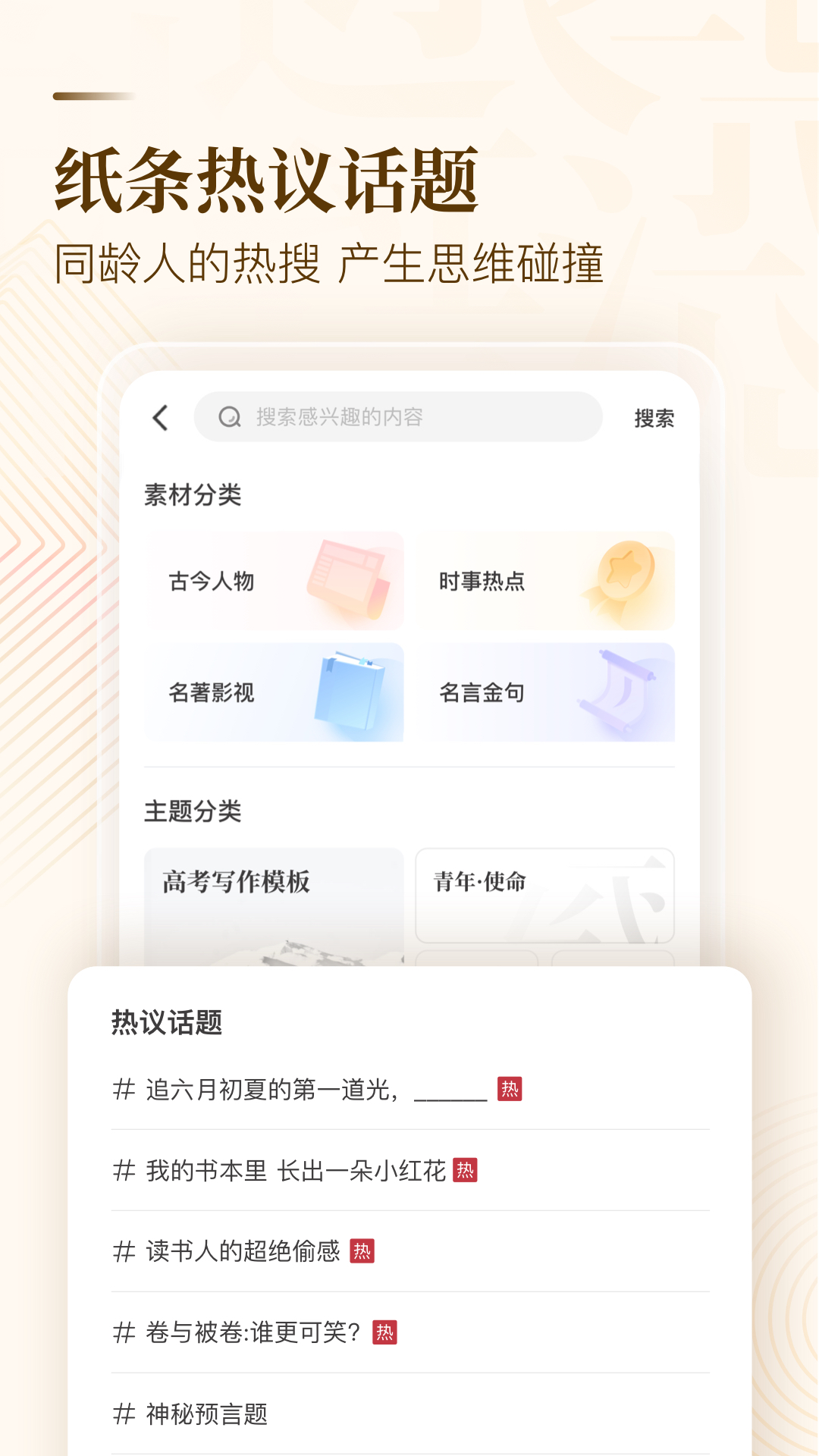 纸条最新版本下载_最新纸条appv6.2.7