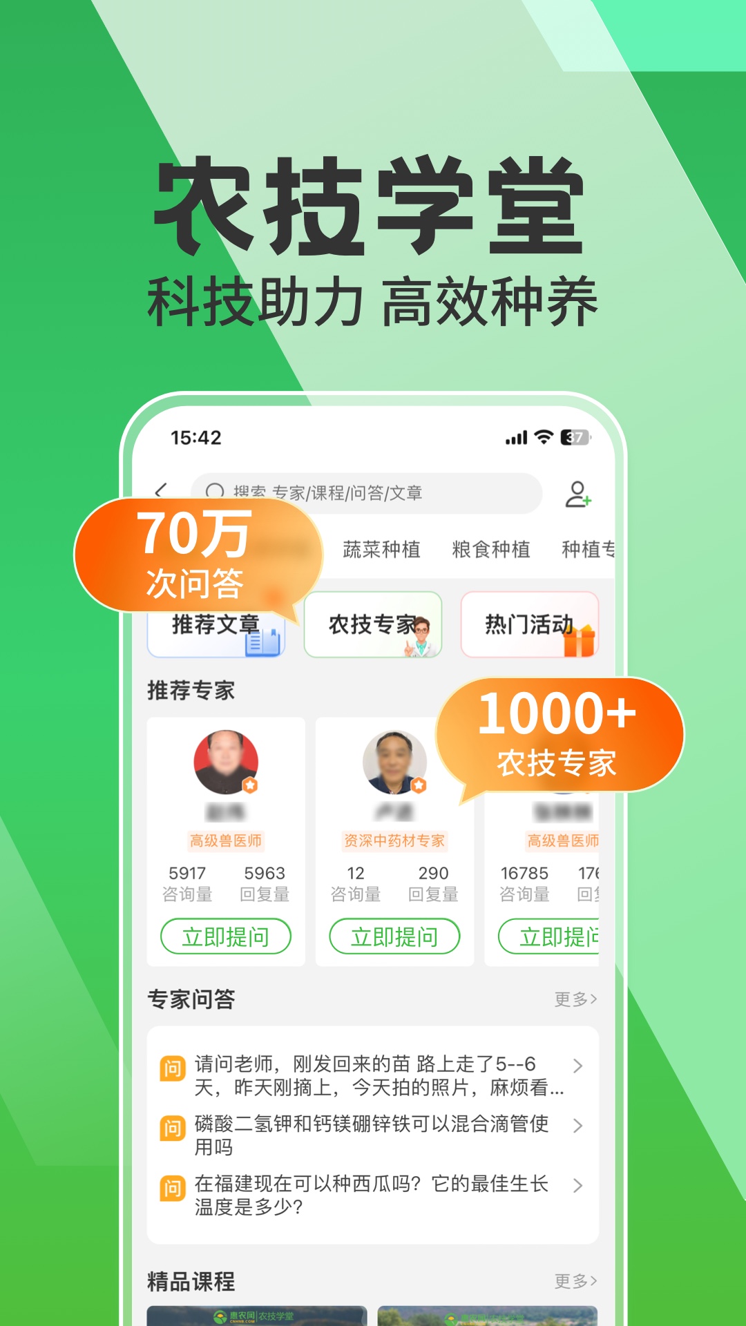 惠农网app安卓_下载惠农网免费安卓v5.6.4.2