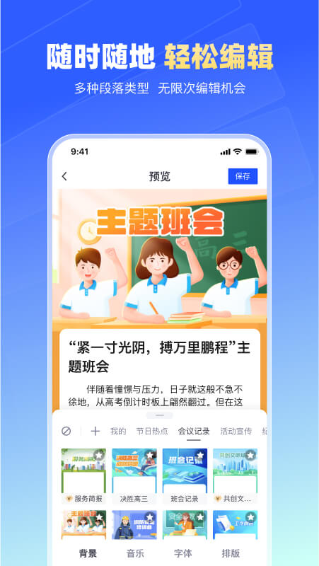 简篇软件app下载_简篇移动版v2.7.6
