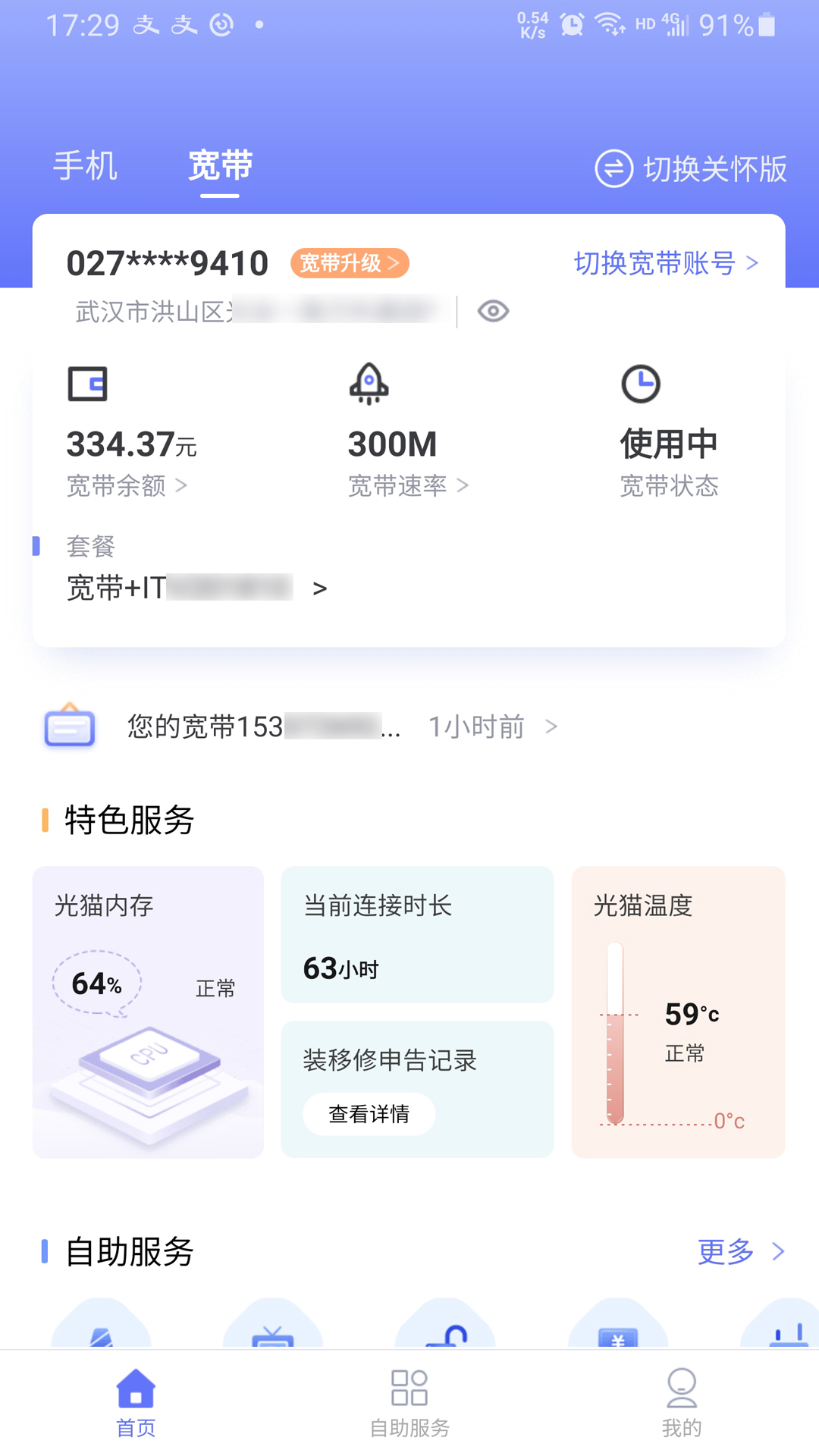 10000社区最新版软件_最新正版10000社区v8.00.53