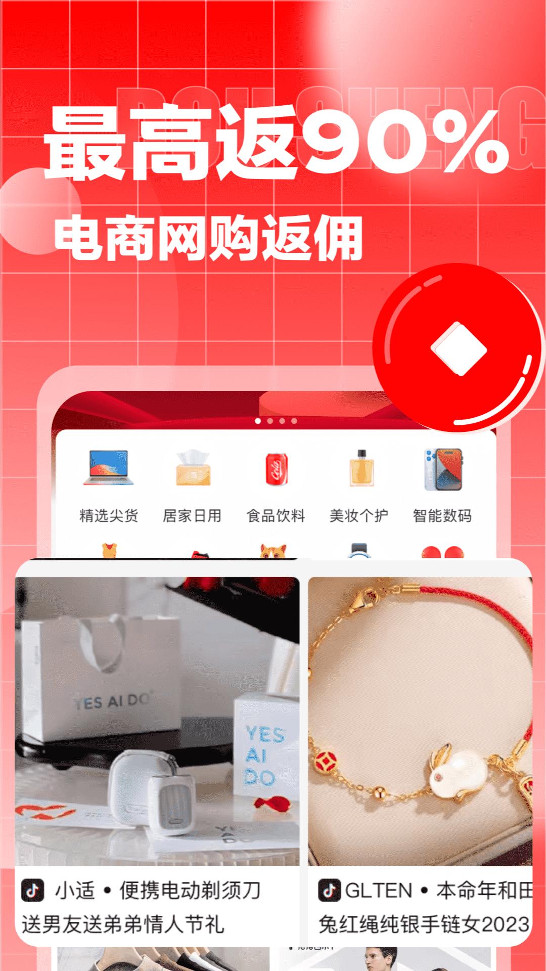 返呗app下载软件_下载返呗app免费v3.0.3