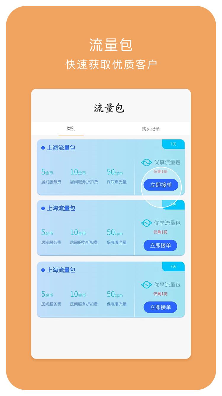 小财展业软件下载_小财展业最新版v1.2.2