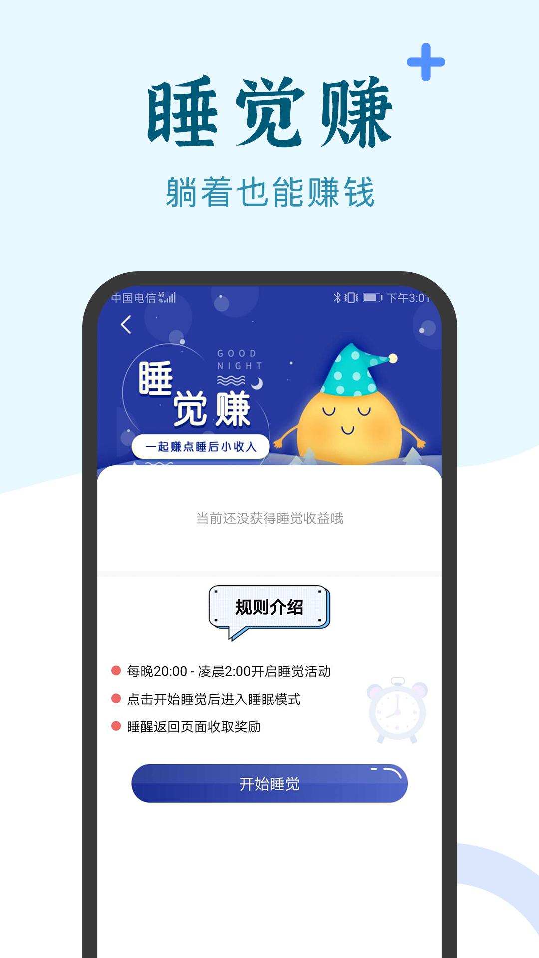兼职小鱼移动版下载_兼职小鱼2025v5.9.4