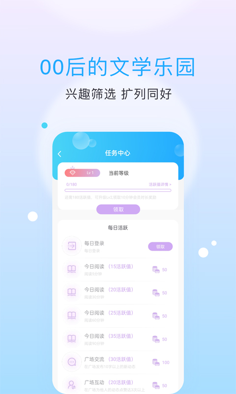 话本小说应用免费下载_下载话本小说移动版v6.62.5