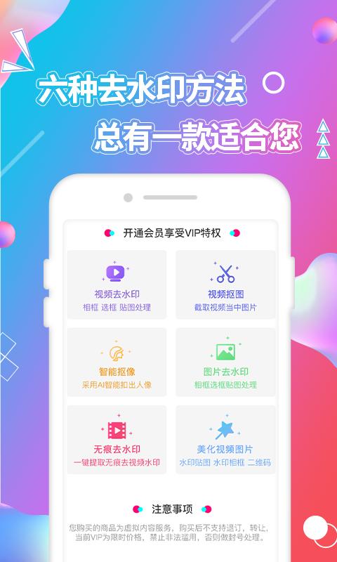 视频抠图app最新下载_下载视频抠图免费版v4.3.9