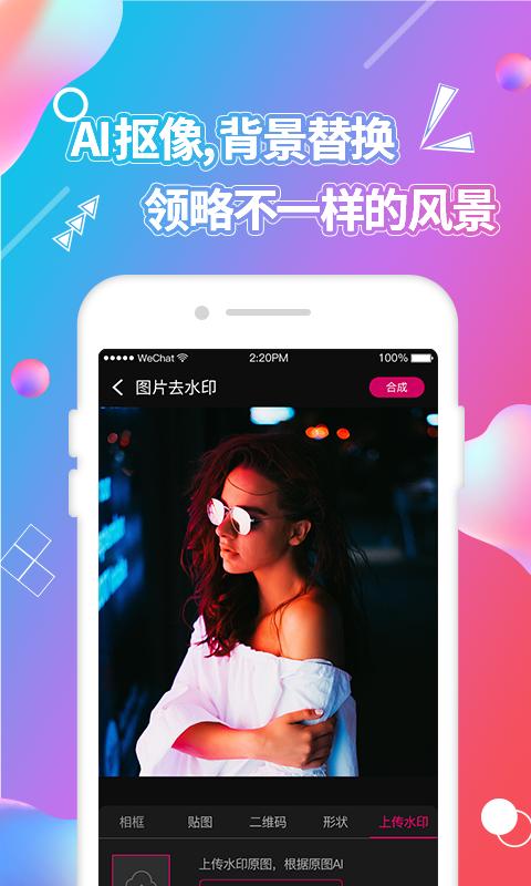 视频抠图app最新下载_下载视频抠图免费版v4.3.9