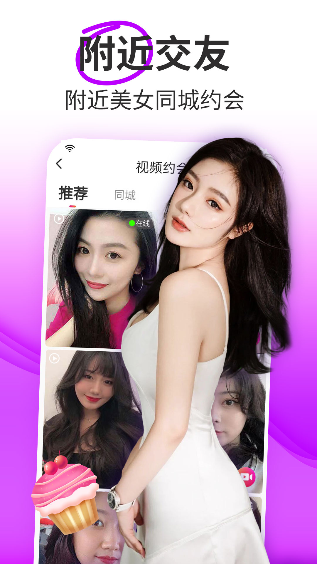 本地约软件_2025本地约最新版本v19.1.2