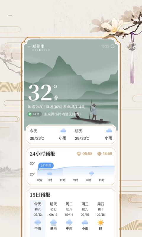 万年历老黄历新版_手机万年历老黄历下载v1.4.3