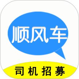 顺风车主2025应用_顺风车主软件最新版v5.36.73