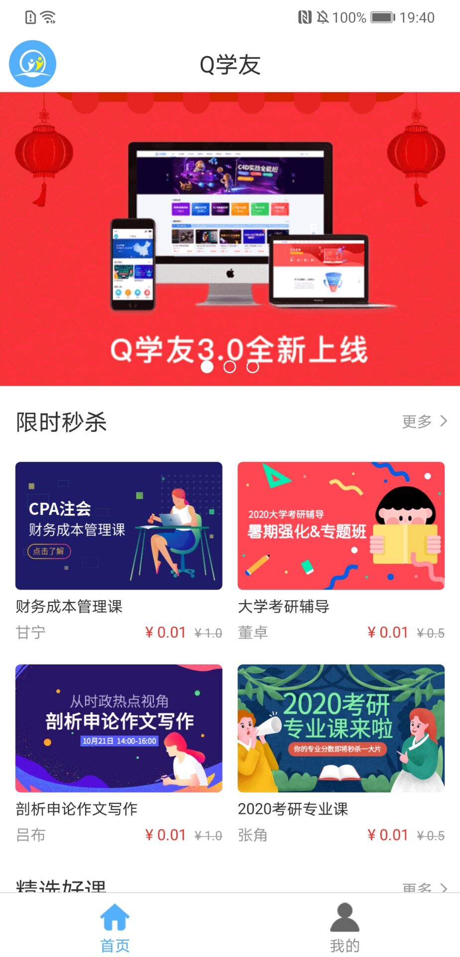 Q学友apk下载_下载Q学友2025v3.6.7