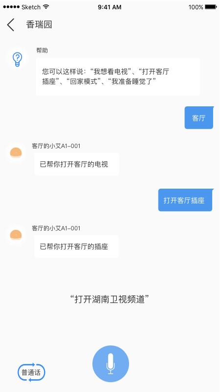 安顺祥智控最新版本_最新安顺祥智控v6.7.9