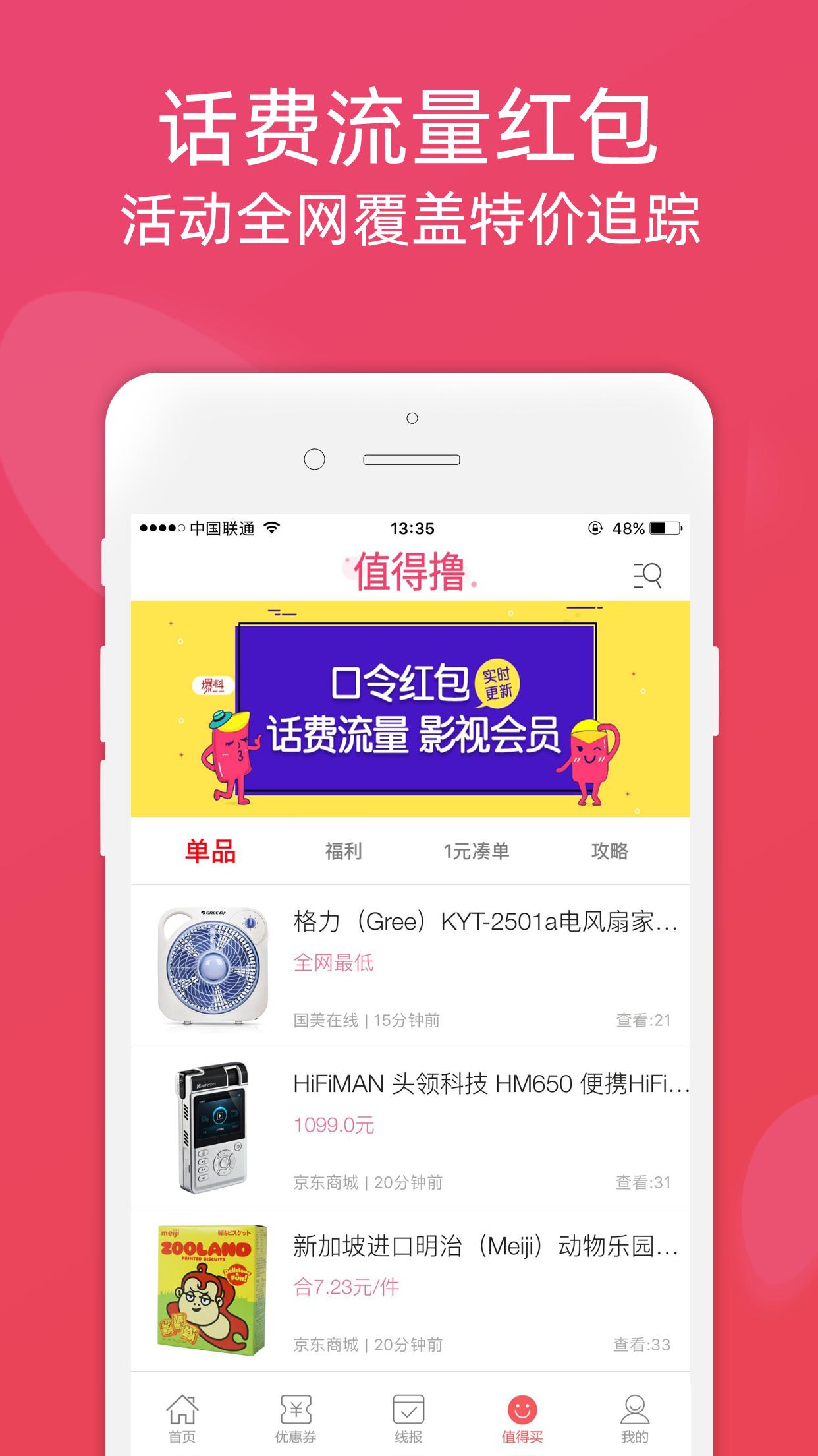 龙券网优惠券正版安装_龙券网优惠券安卓2025v8.4