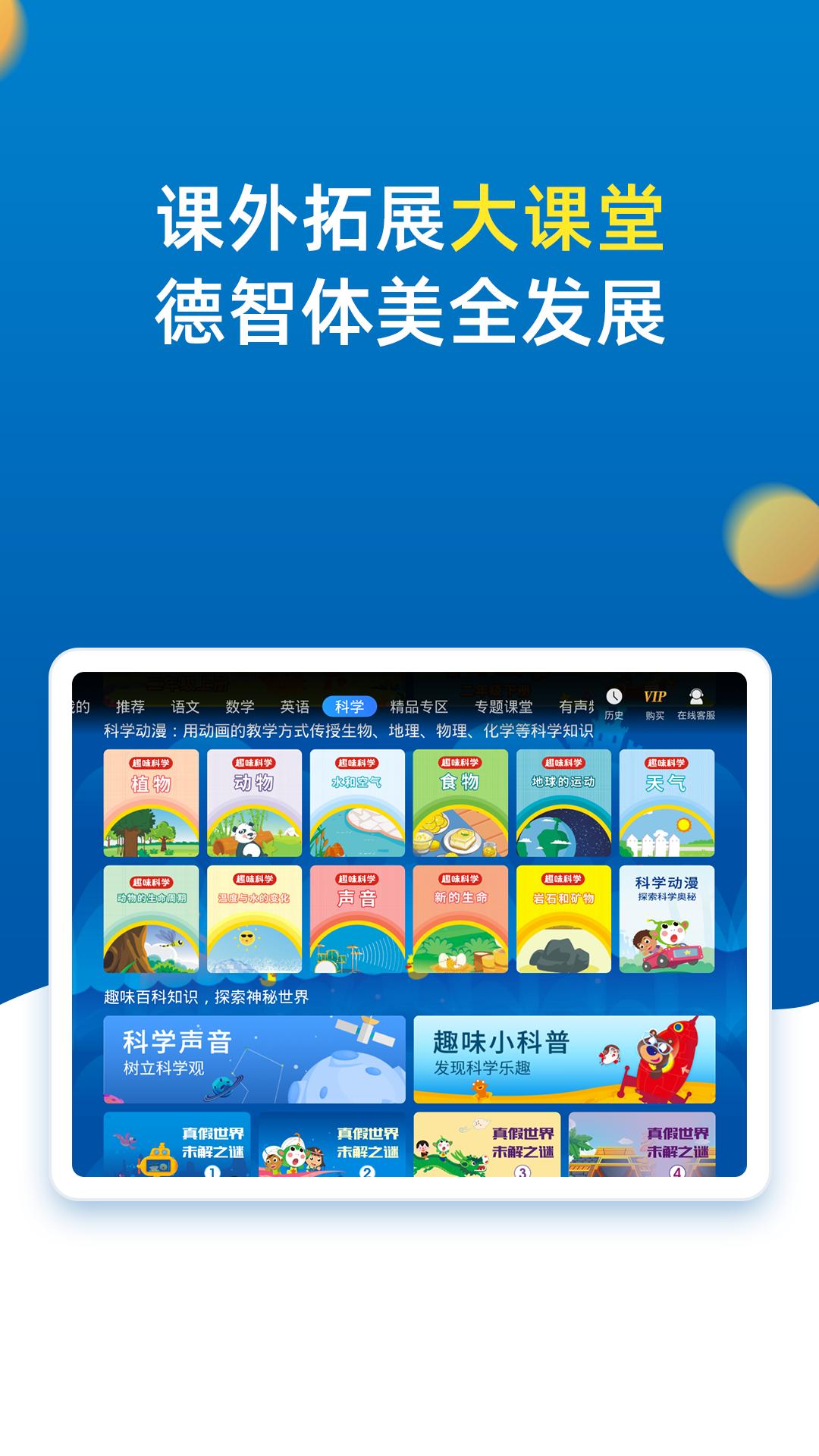 小学同步二年级最新免费安装_新小学同步二年级手机版v3.7.3