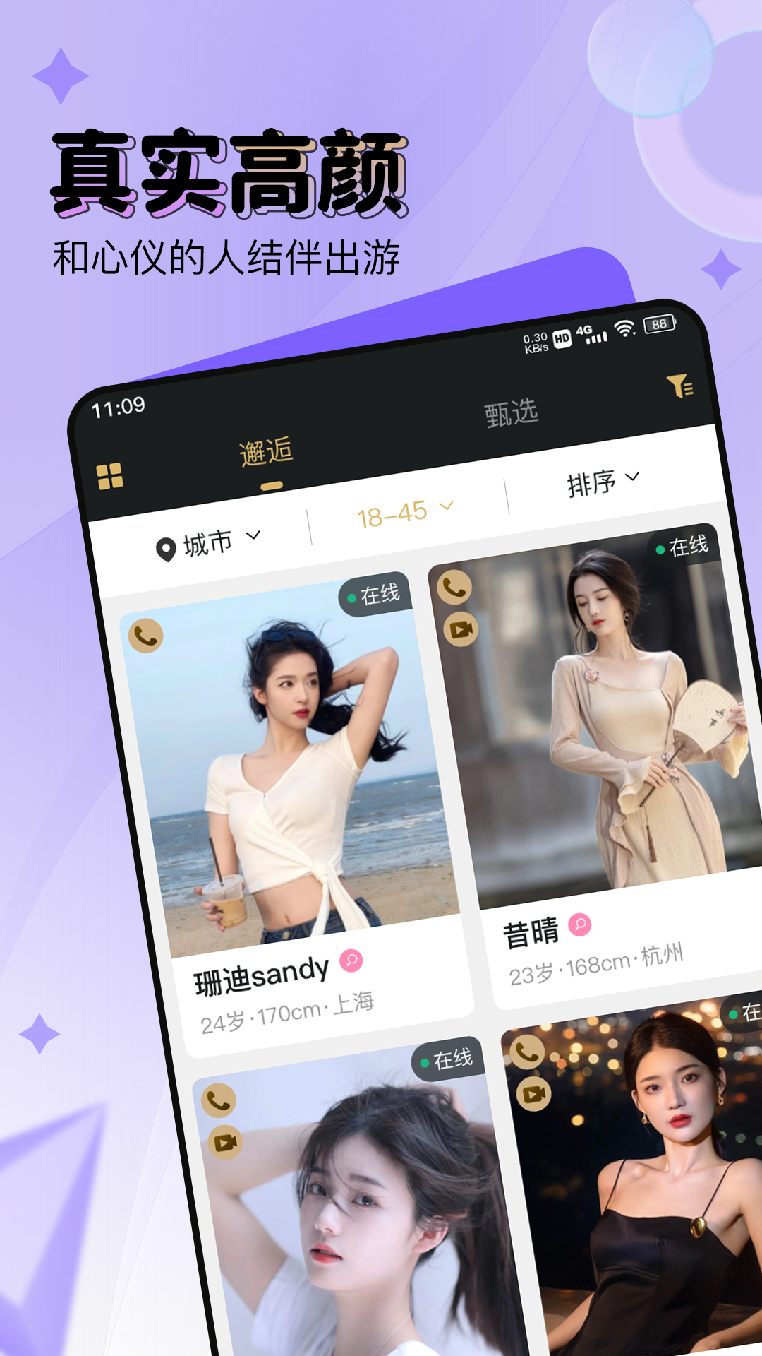 尤伴手机版app下载_安卓尤伴下载appv2.5.3