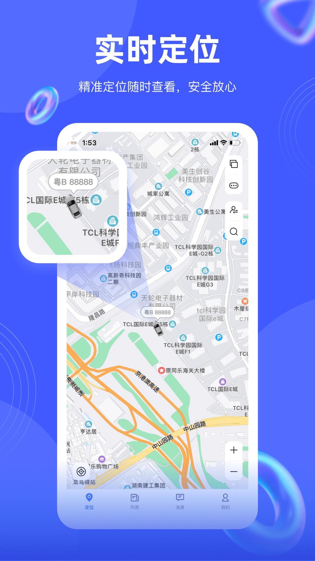 途强在线最新版本下载_最新途强在线appv2.36.1