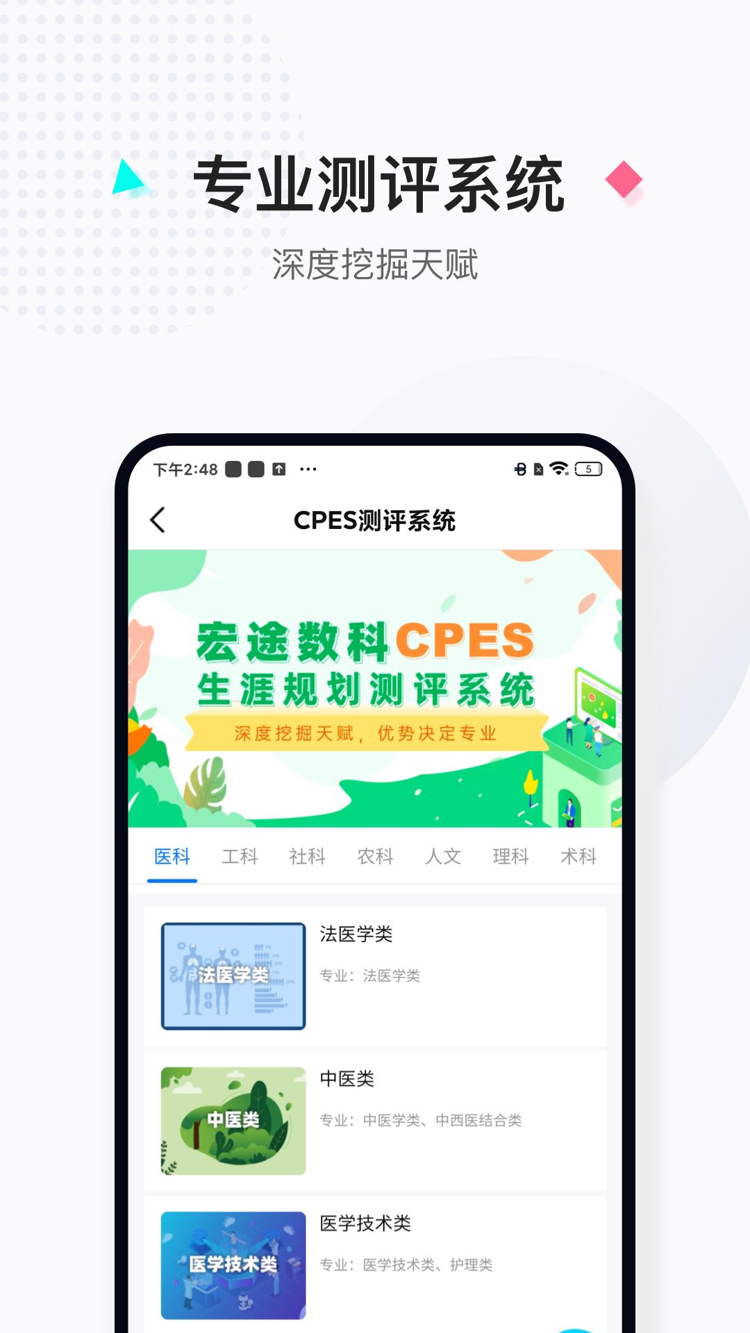报考大学手机安装_下载安装报考大学appv5.1.0
