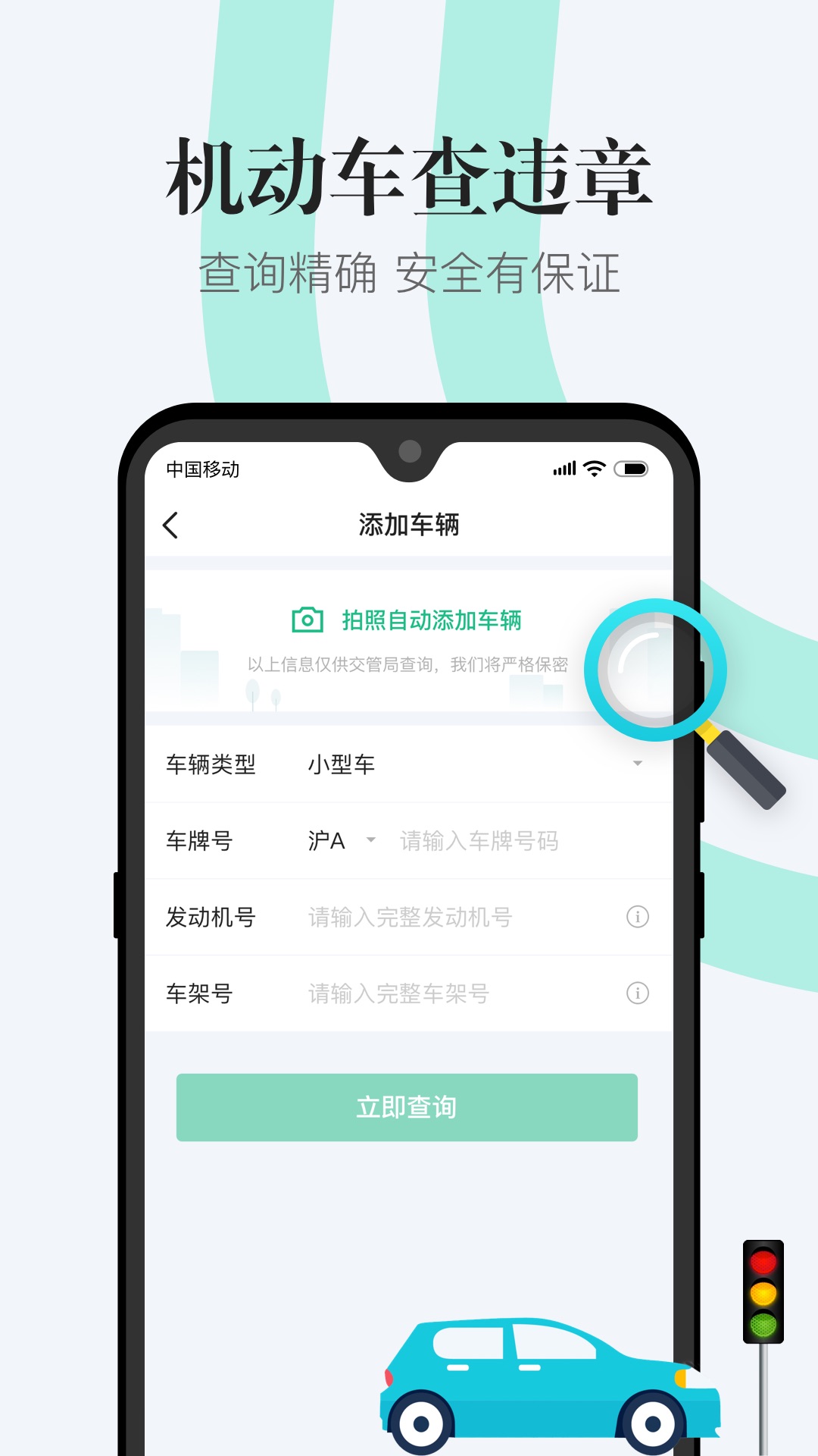 1212违章查询apk安卓_下载1212违章查询2025应用v2.1.0