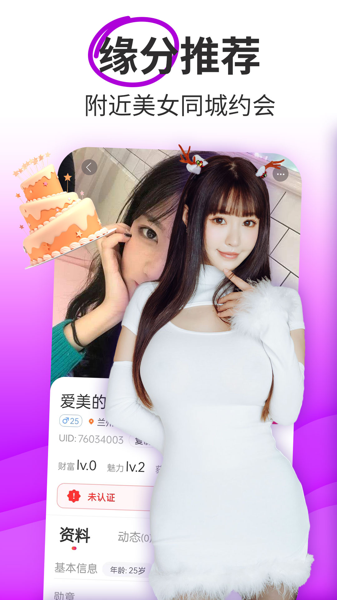 本地约软件_2025本地约最新版本v19.1.2