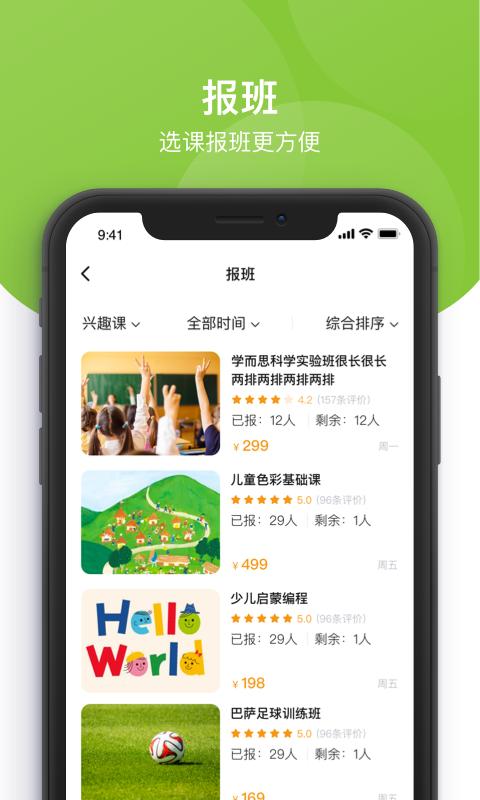 课后三点半家长端移动版下载_课后三点半家长端2025v3.2.4