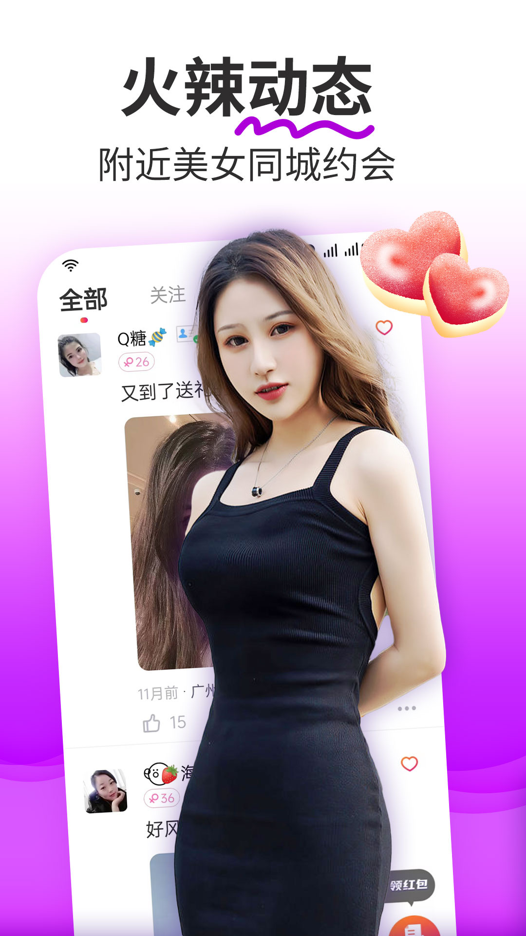 本地约软件_2025本地约最新版本v19.1.2