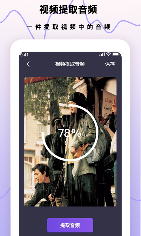 app超级手机录音笔_超级手机录音笔软件免费下载v3.0.2