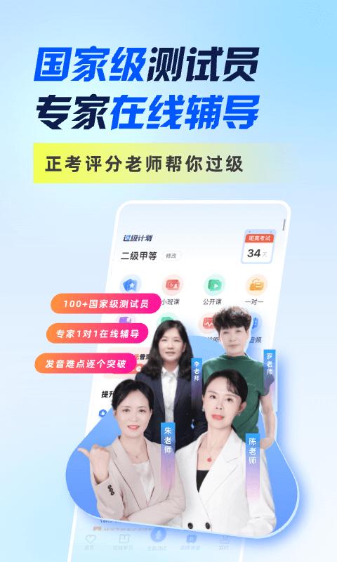 畅言普通话软件app_畅言普通话安卓版v5.0.1068