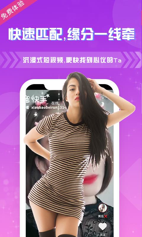 夜色夜聊最新版软件_最新正版夜色夜聊v1.1.9