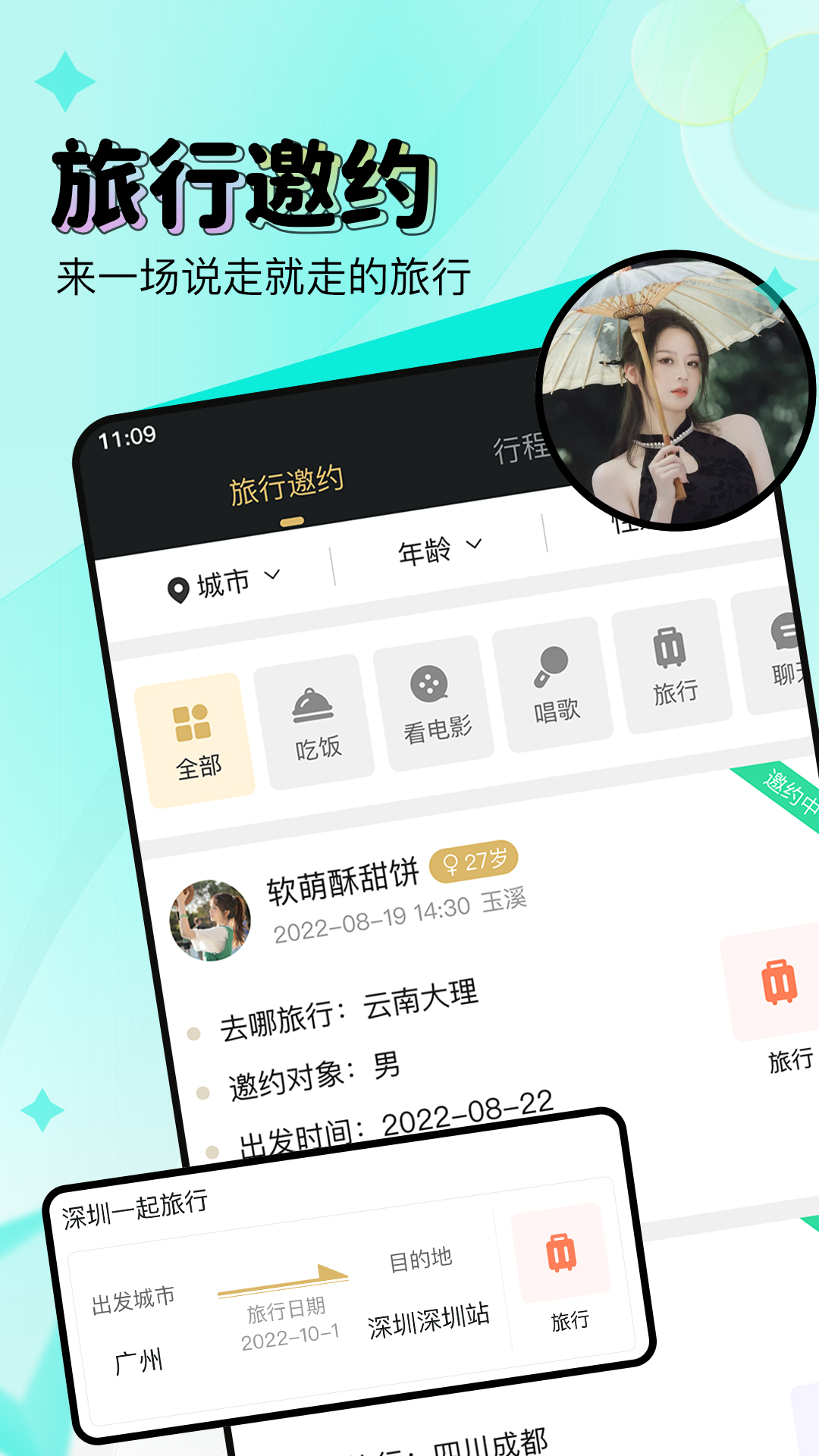 尤伴手机版app下载_安卓尤伴下载appv2.5.3