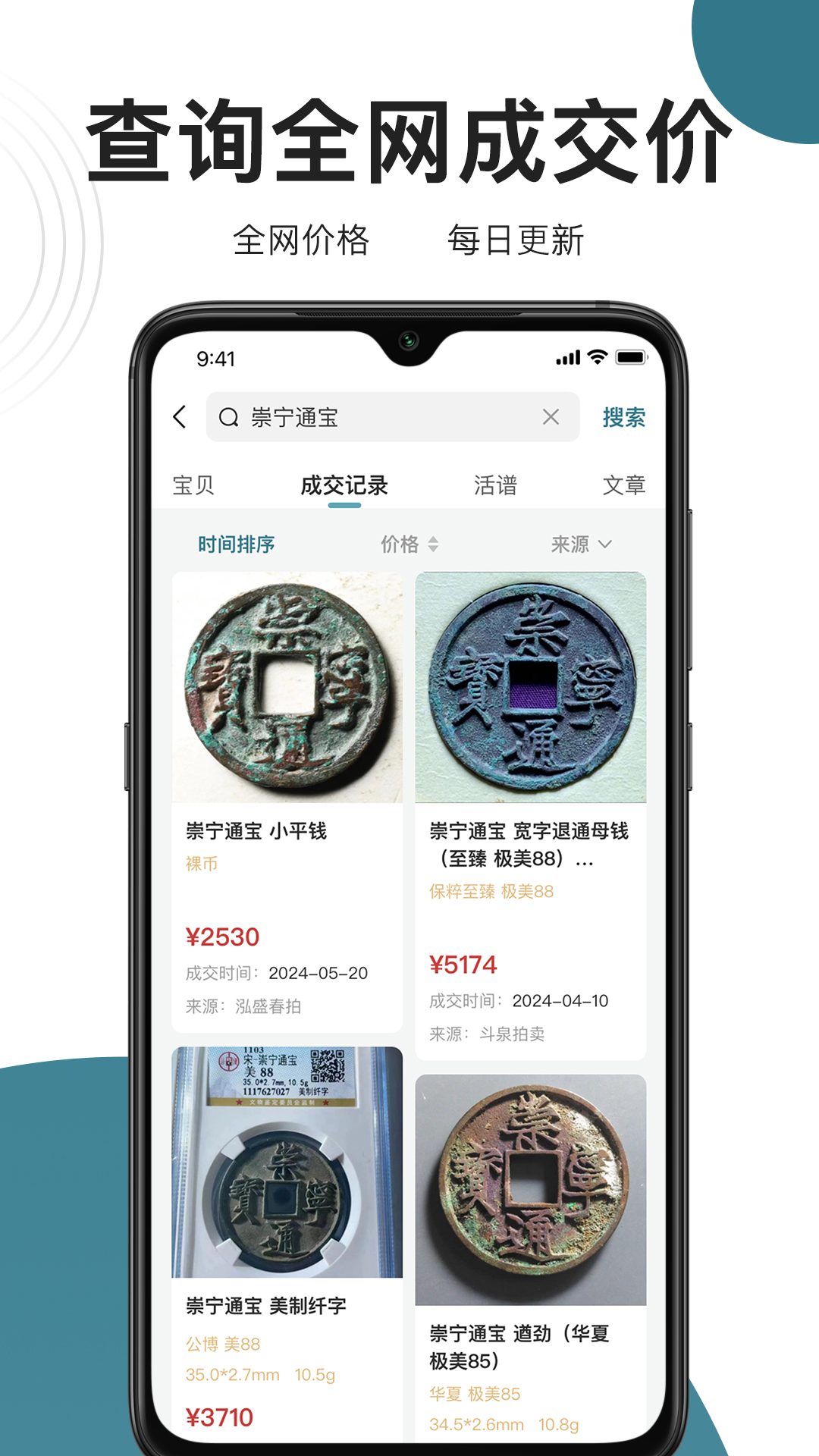斗泉手机app_下载安卓斗泉v7.0.2