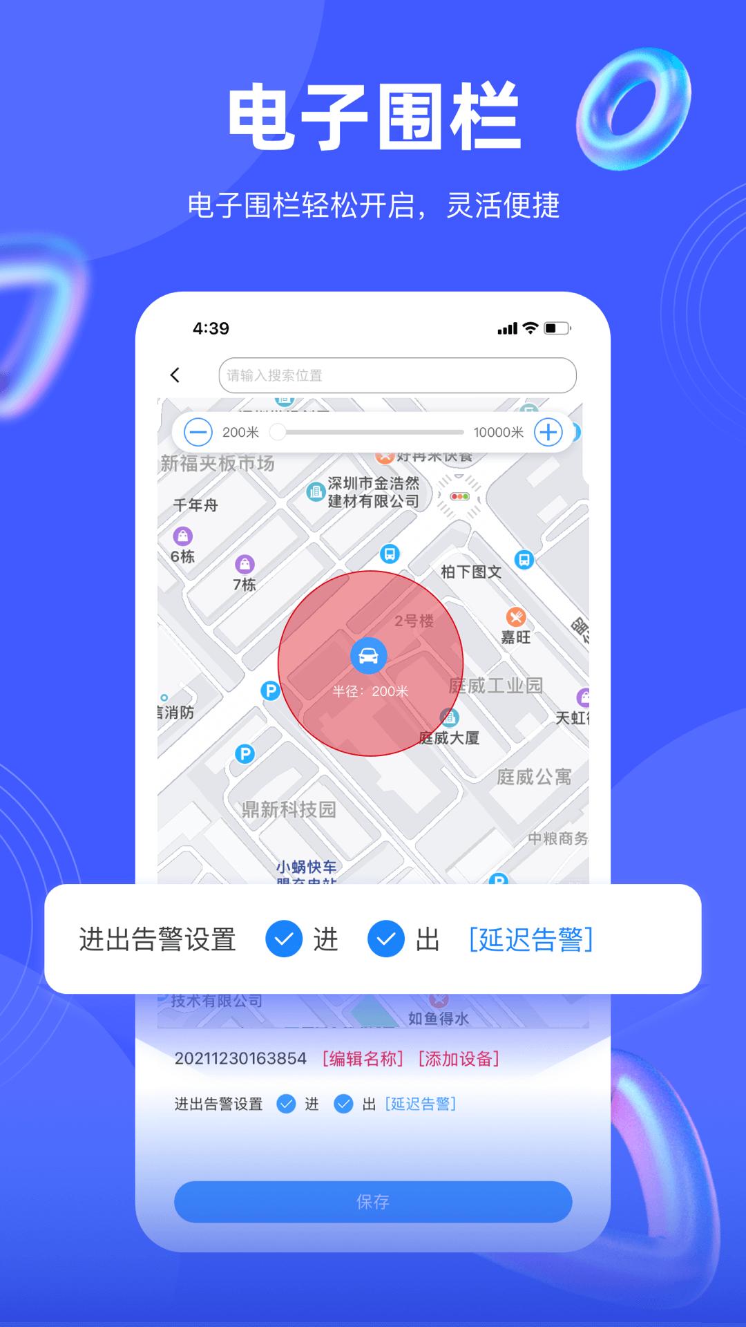 途强在线最新版本下载_最新途强在线appv2.36.1