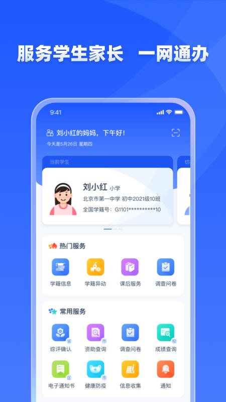 学有优教新版2025_手机版学有优教v1.9.7