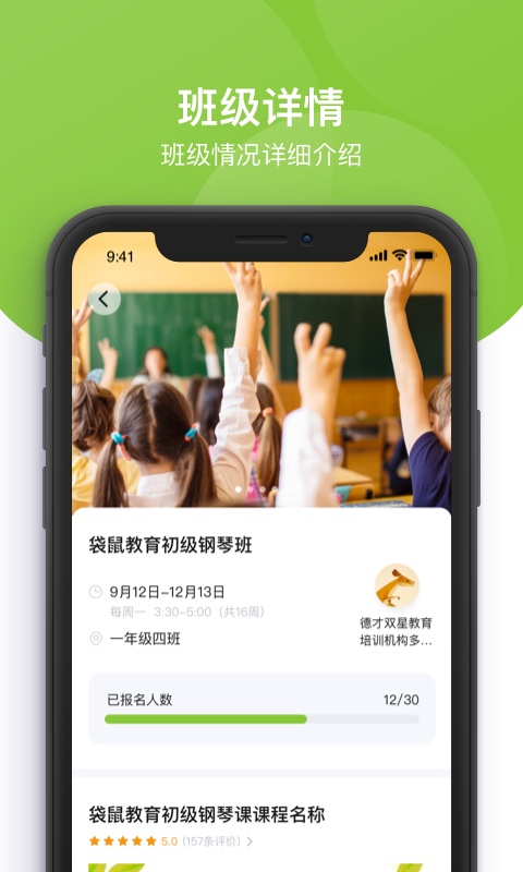 课后三点半家长端移动版下载_课后三点半家长端2025v3.2.4