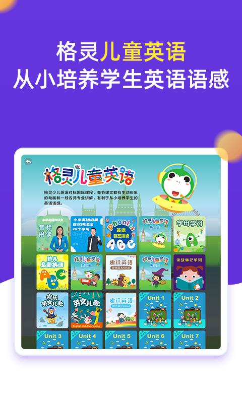 小学同步三年级最新版app下载_新版本小学同步三年级v3.7.3