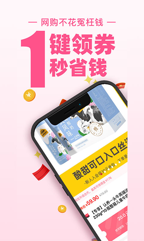 买手妈妈2025版本免费_买手妈妈首页登录v3.6.8