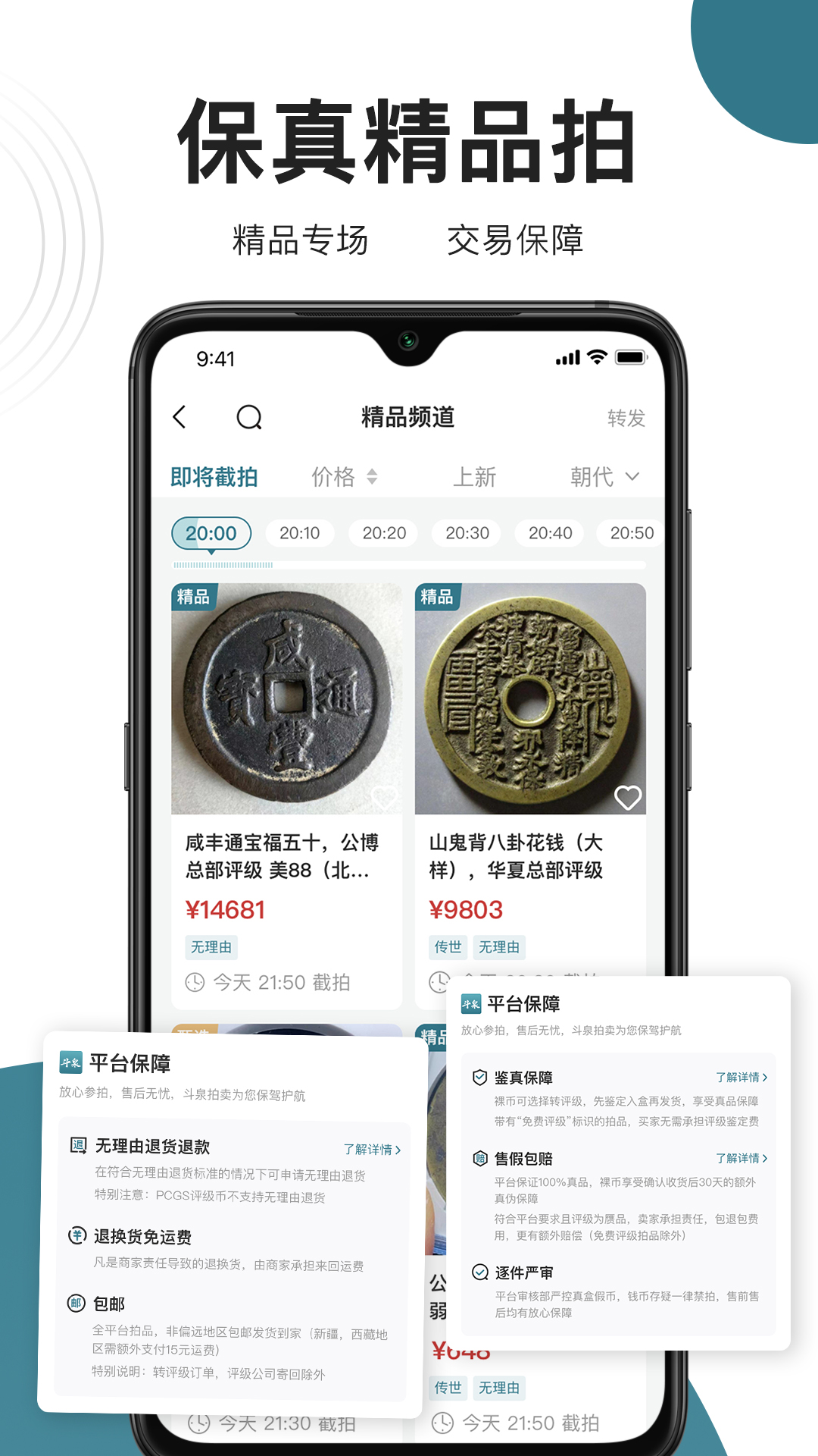 斗泉手机app_下载安卓斗泉v7.0.2