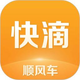 快滴顺风车app手机版_下载快滴顺风车免费应用v3.1.6