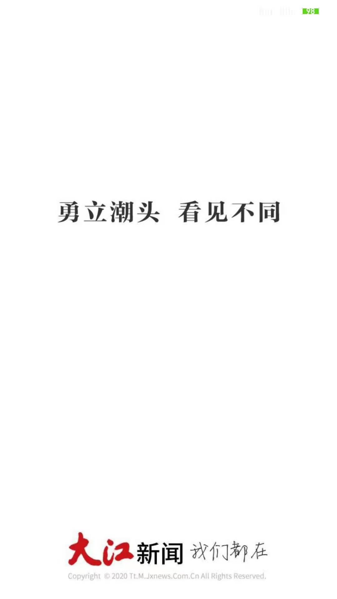 大江新闻app下载软件_下载大江新闻app免费v3.0.7