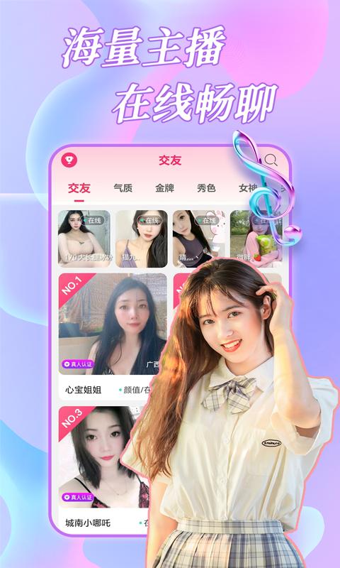 夜色夜聊最新版软件_最新正版夜色夜聊v1.1.9