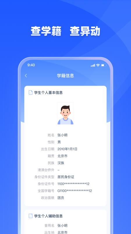 学有优教新版2025_手机版学有优教v1.9.7