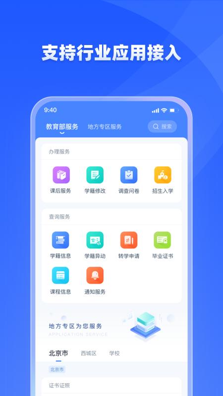 学有优教新版2025_手机版学有优教v1.9.7